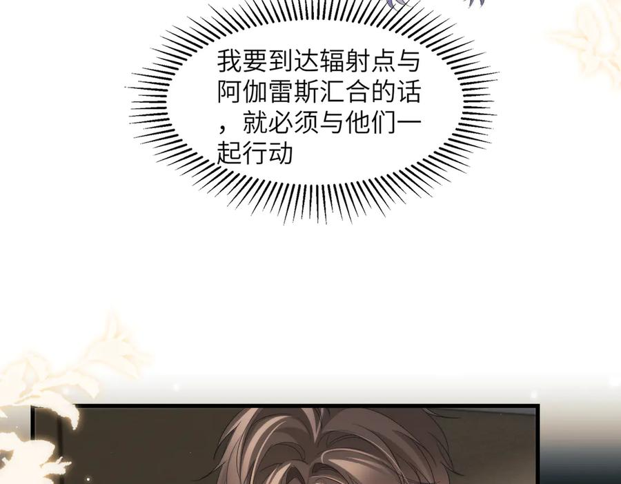 第109话 忍住 第56页