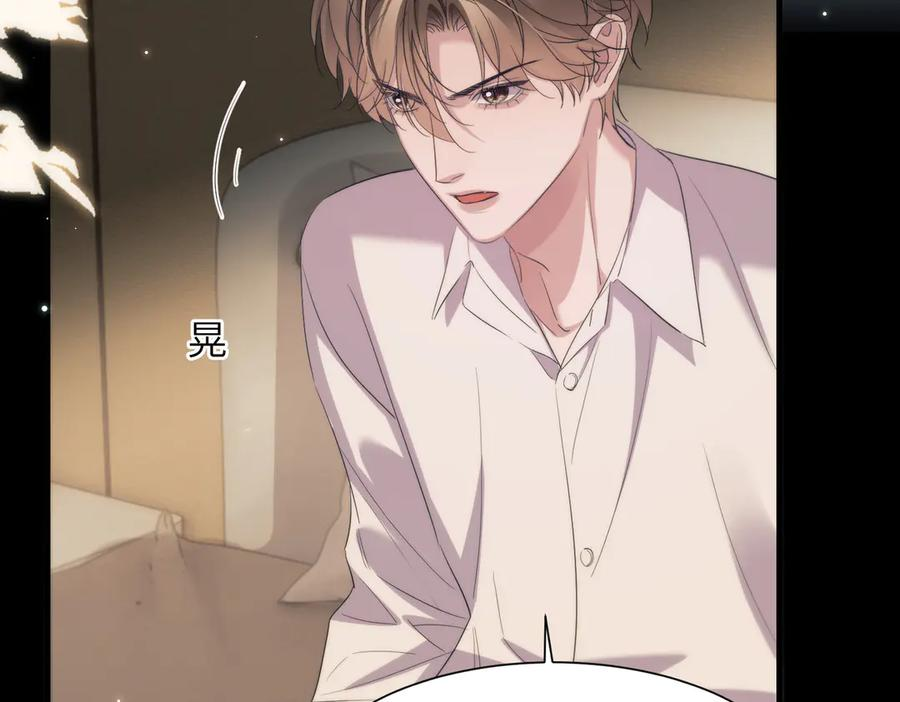 第109话 忍住 第57页