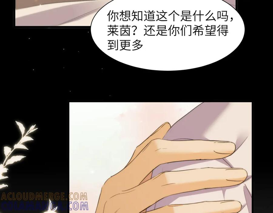 第109话 忍住 第58页