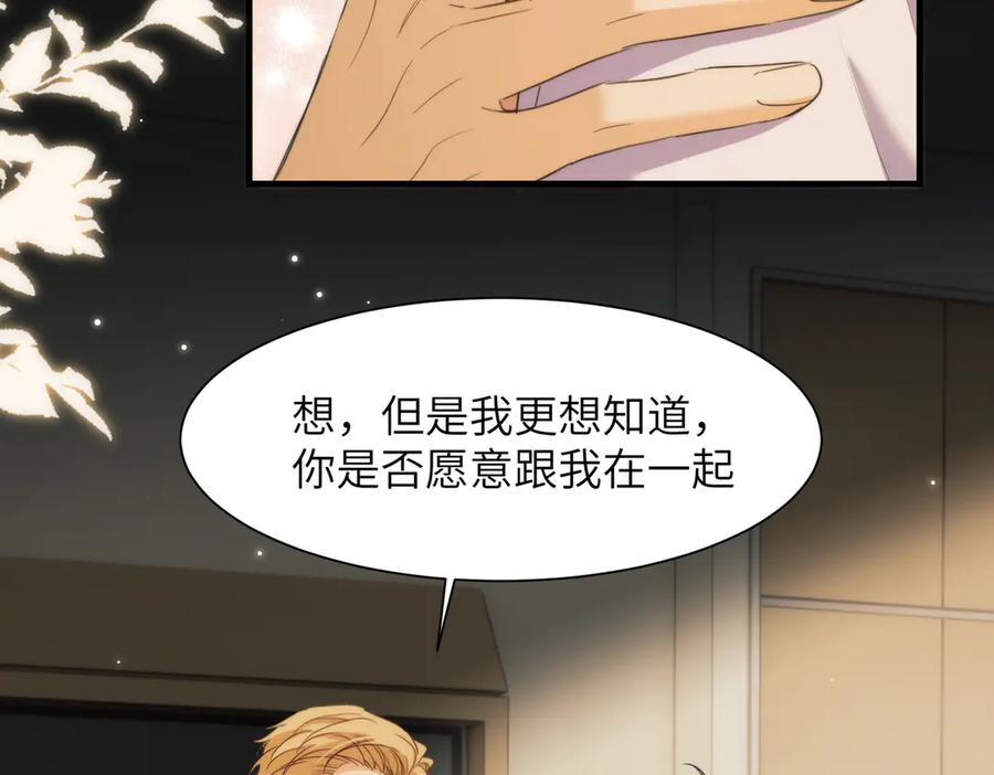 第109话 忍住 第59页