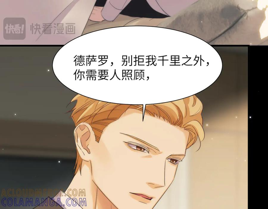 第109话 忍住 第61页
