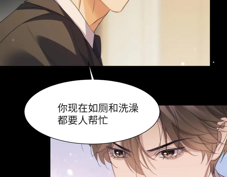 第109话 忍住 第62页