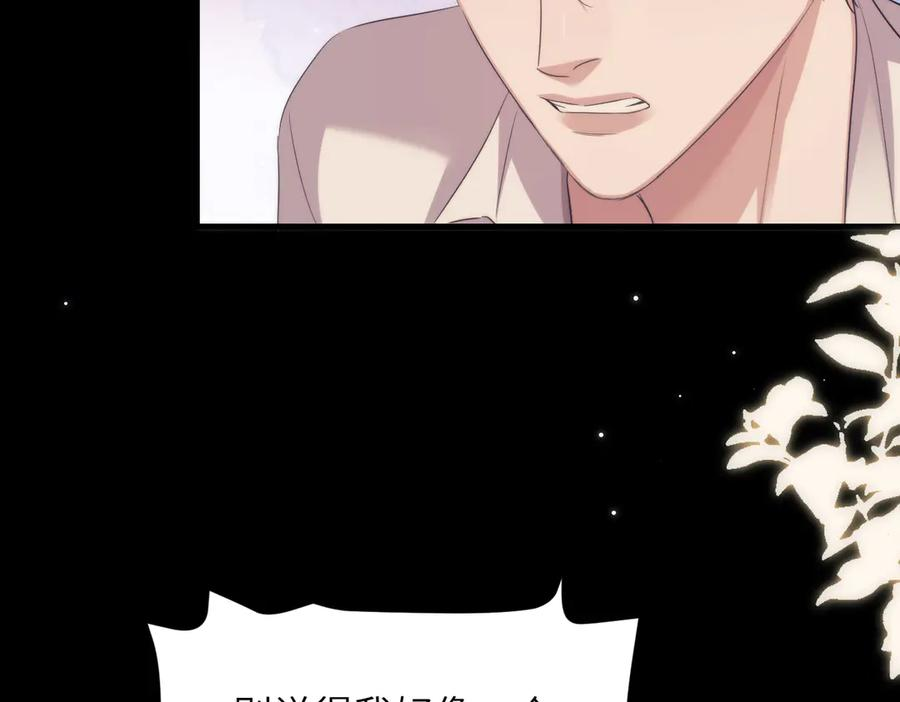 第109话 忍住 第63页