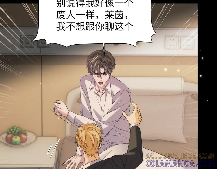 第109话 忍住 第64页
