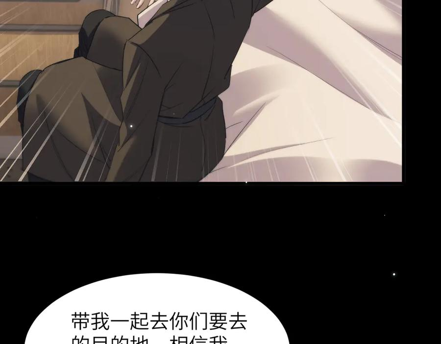第109话 忍住 第65页