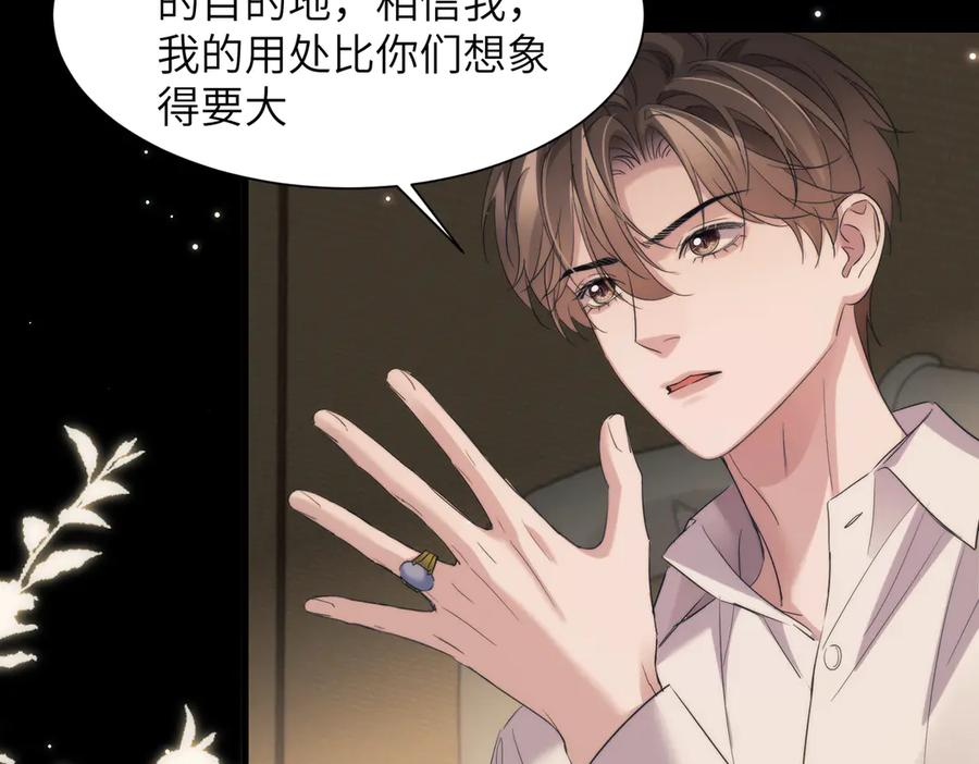 第109话 忍住 第66页