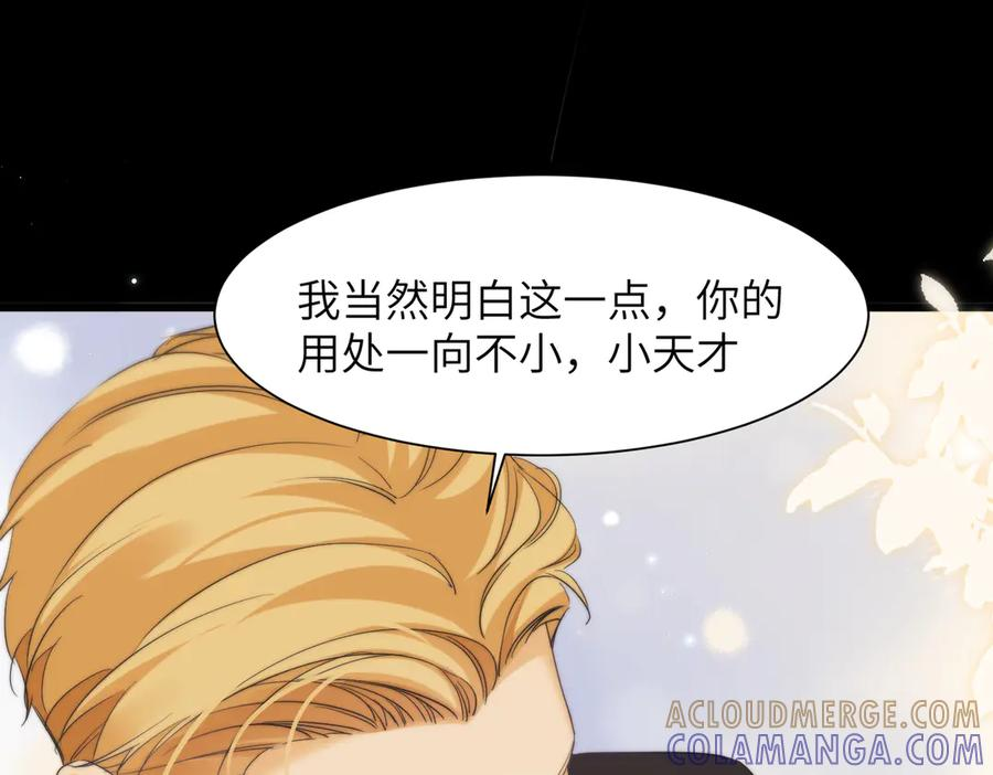 第109话 忍住 第70页