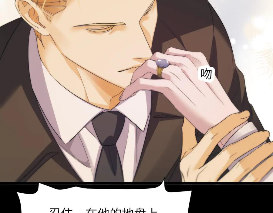 第109话 忍住 第71页