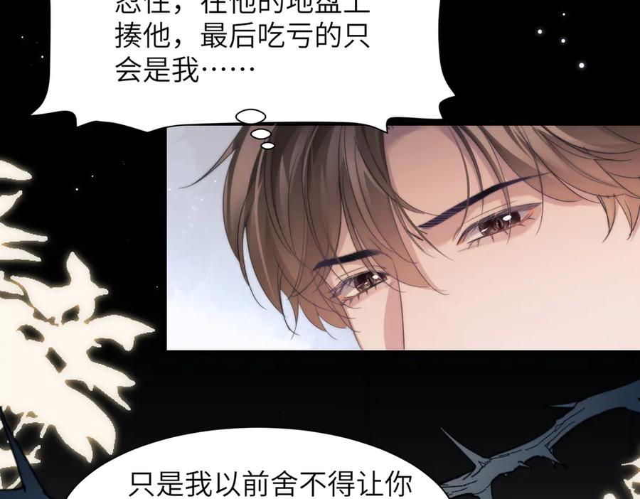 第109话 忍住 第72页