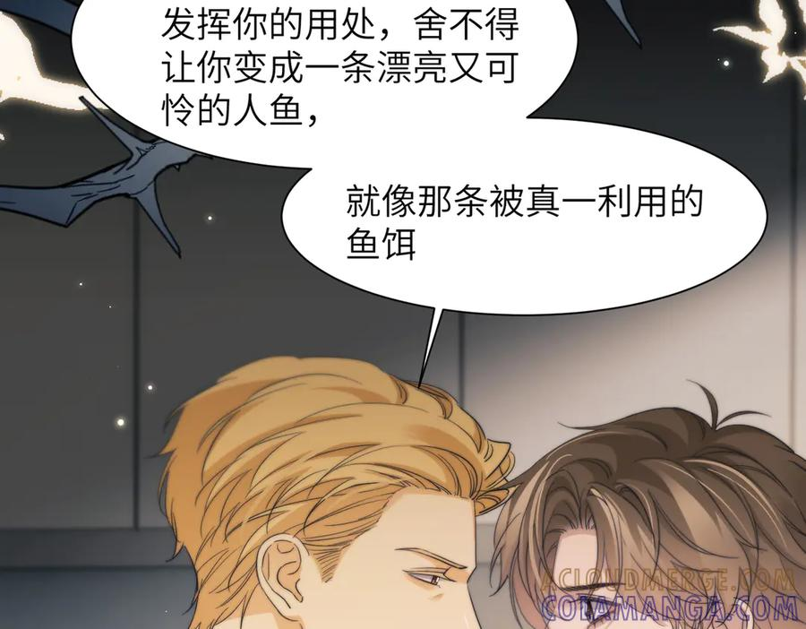 第109话 忍住 第73页