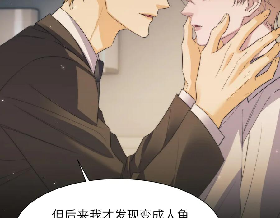 第109话 忍住 第74页