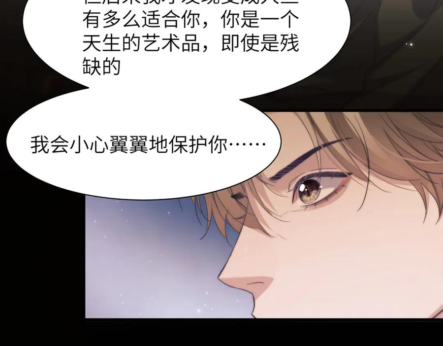 第109话 忍住 第75页