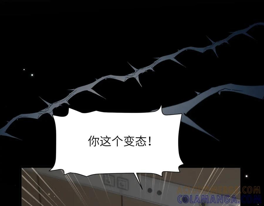 第109话 忍住 第76页