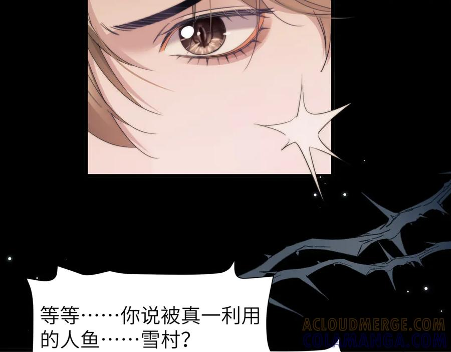 第109话 忍住 第79页