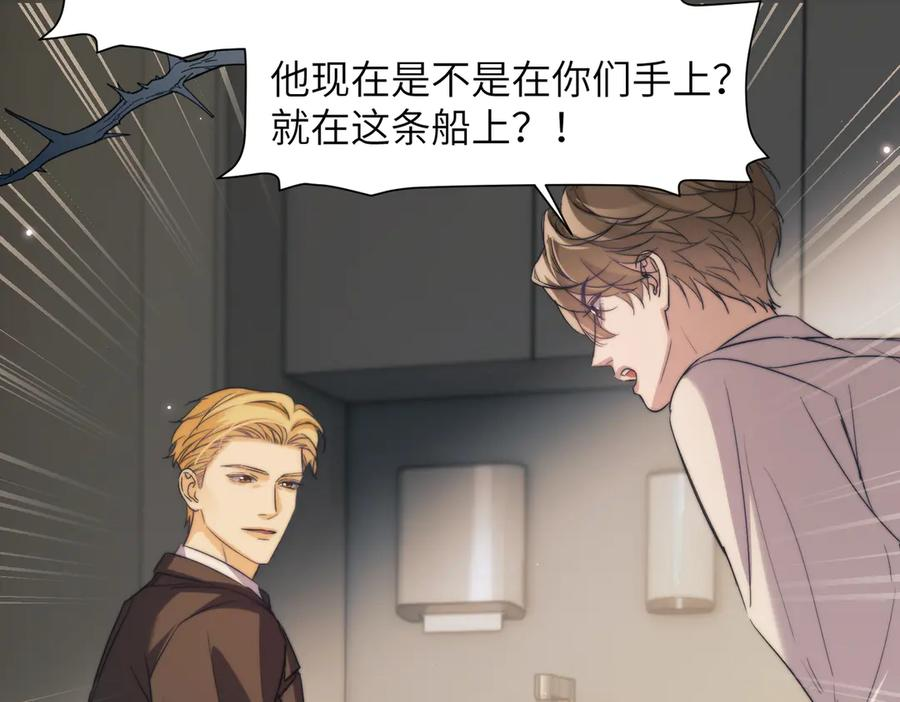 第109话 忍住 第80页