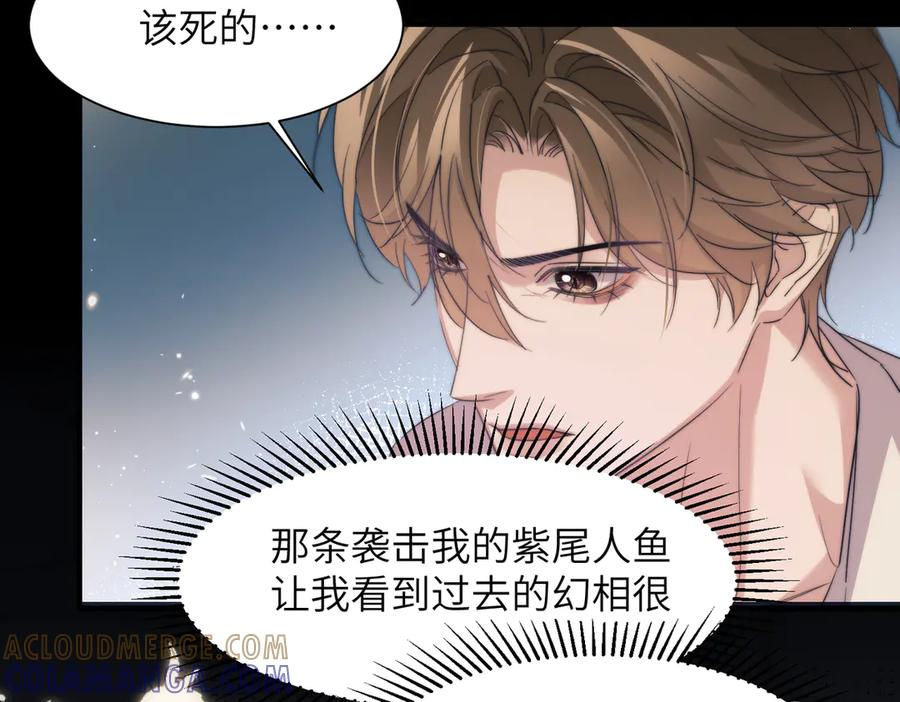 第109话 忍住 第82页