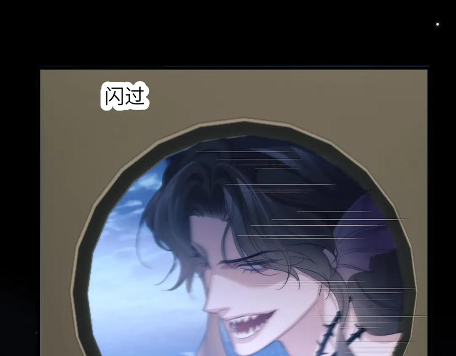 第109话 忍住 第86页