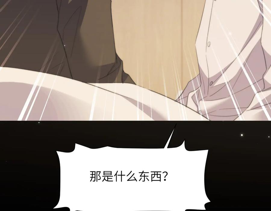 第109话 忍住 第89页