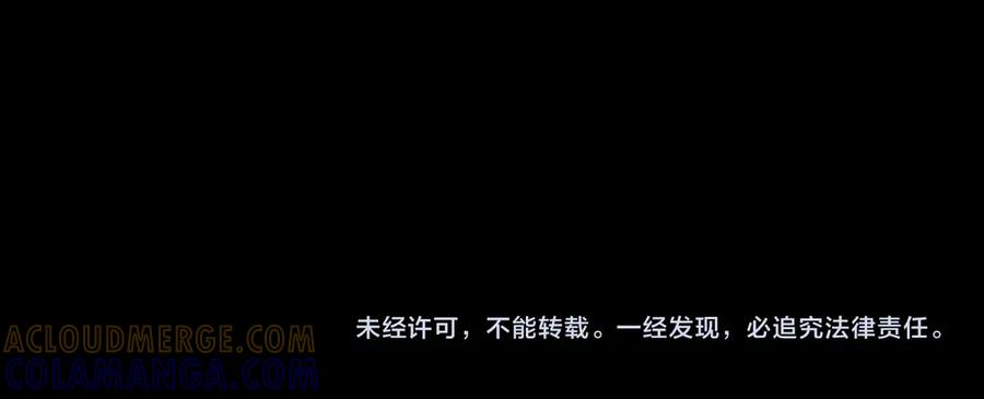 第109话 忍住 第91页