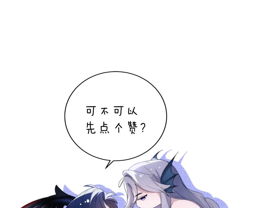 第109话 忍住 第92页