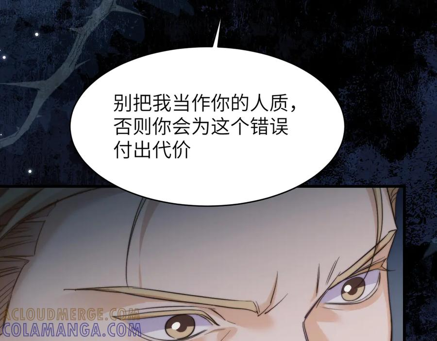 第110话 雪村，醒醒 第58页