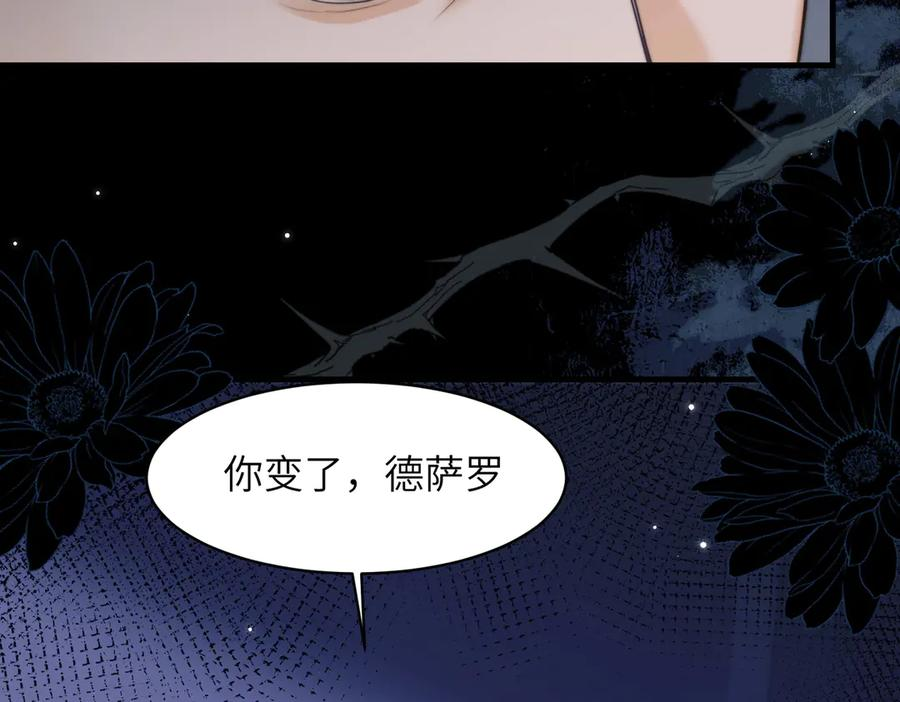 第110话 雪村，醒醒 第59页