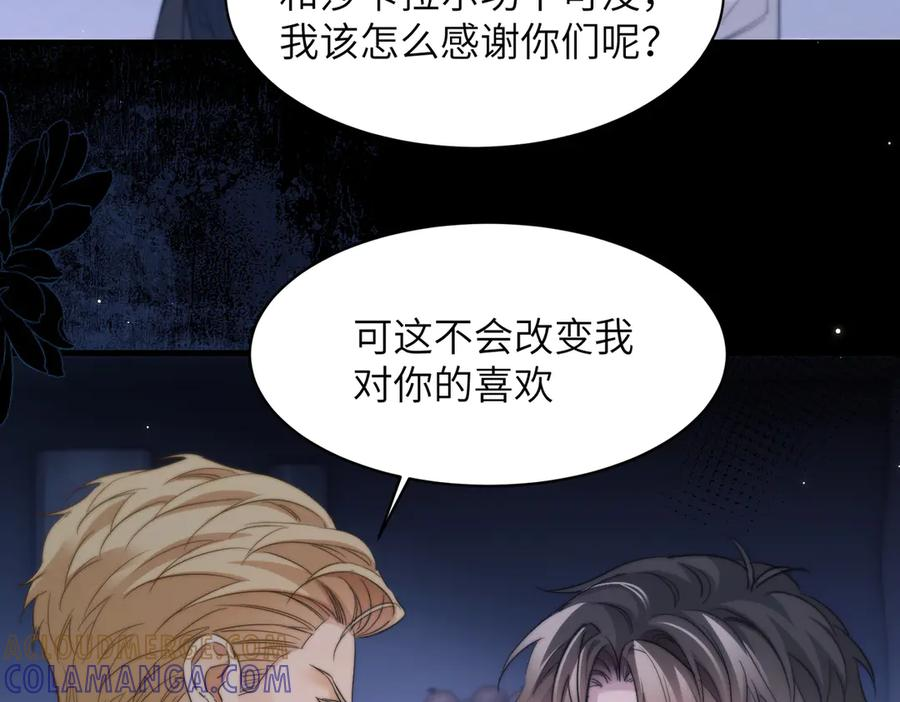 第110话 雪村，醒醒 第61页