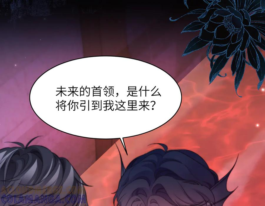 第110话 雪村，醒醒 第94页
