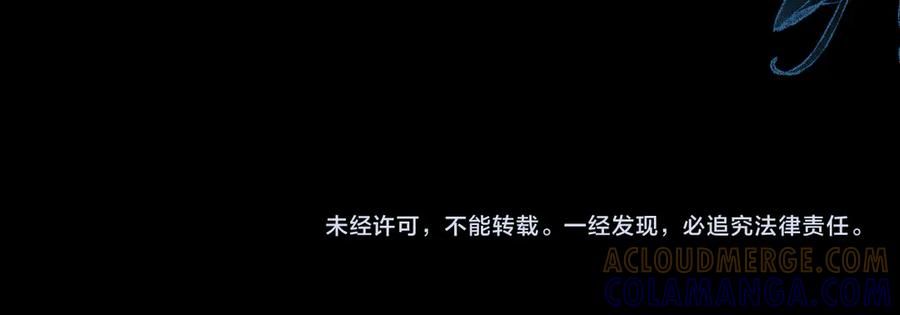 第110话 雪村，醒醒 第97页