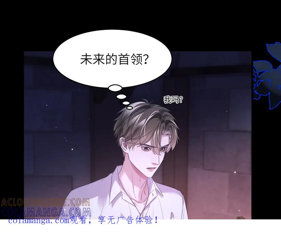 第111话 人鱼的力量 第1页