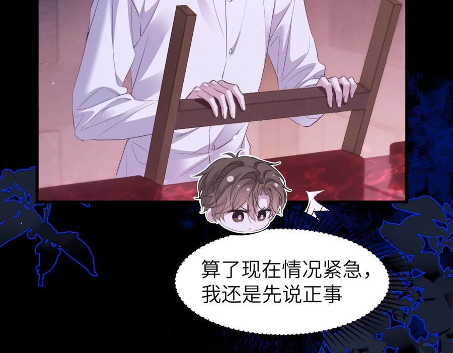 第111话 人鱼的力量 第2页