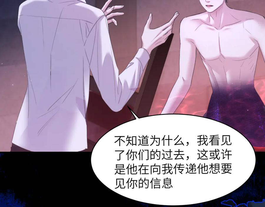 第111话 人鱼的力量 第4页