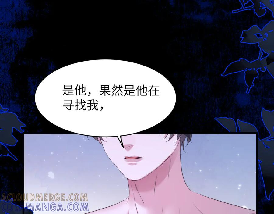 第111话 人鱼的力量 第5页