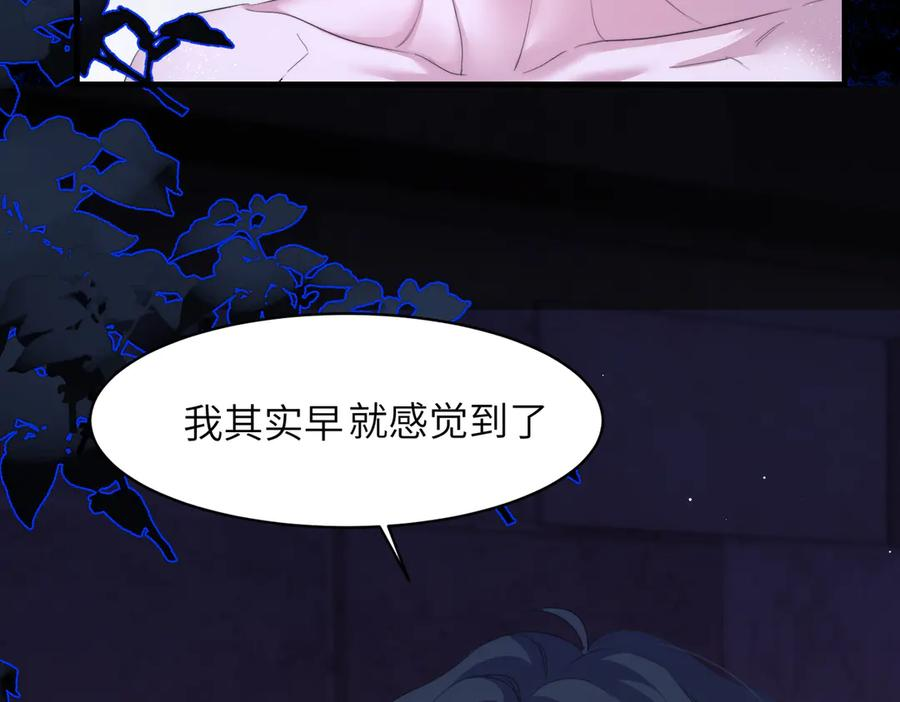 第111话 人鱼的力量 第6页
