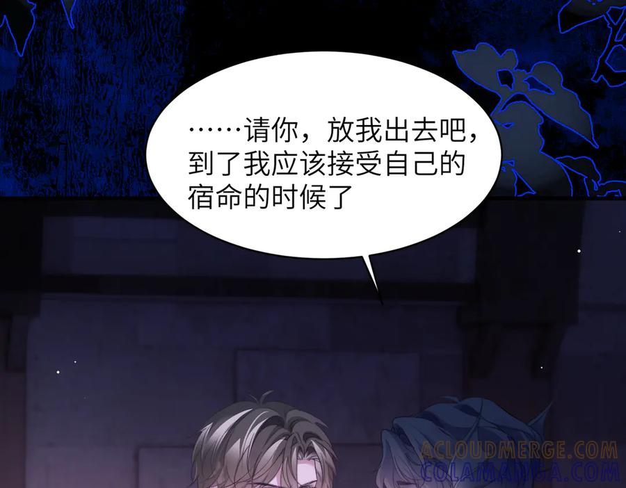 第111话 人鱼的力量 第9页