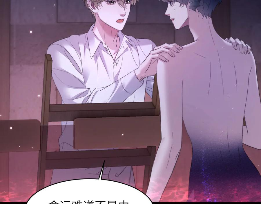 第111话 人鱼的力量 第10页