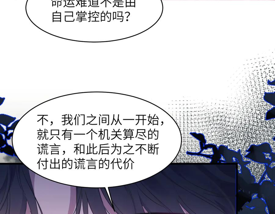 第111话 人鱼的力量 第11页