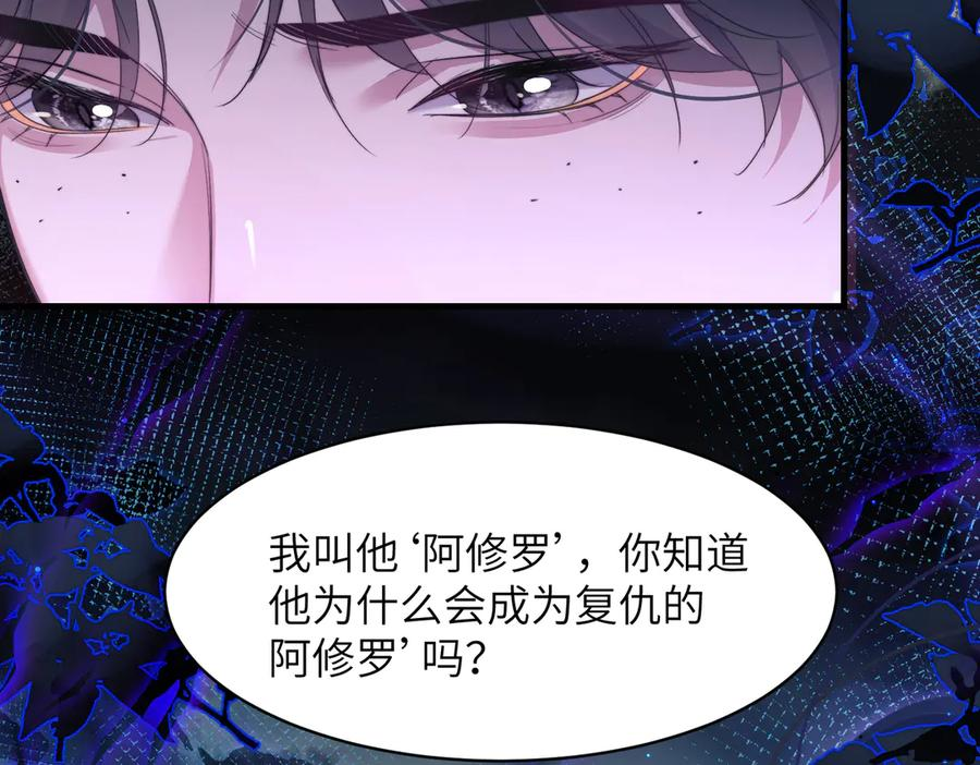 第111话 人鱼的力量 第12页