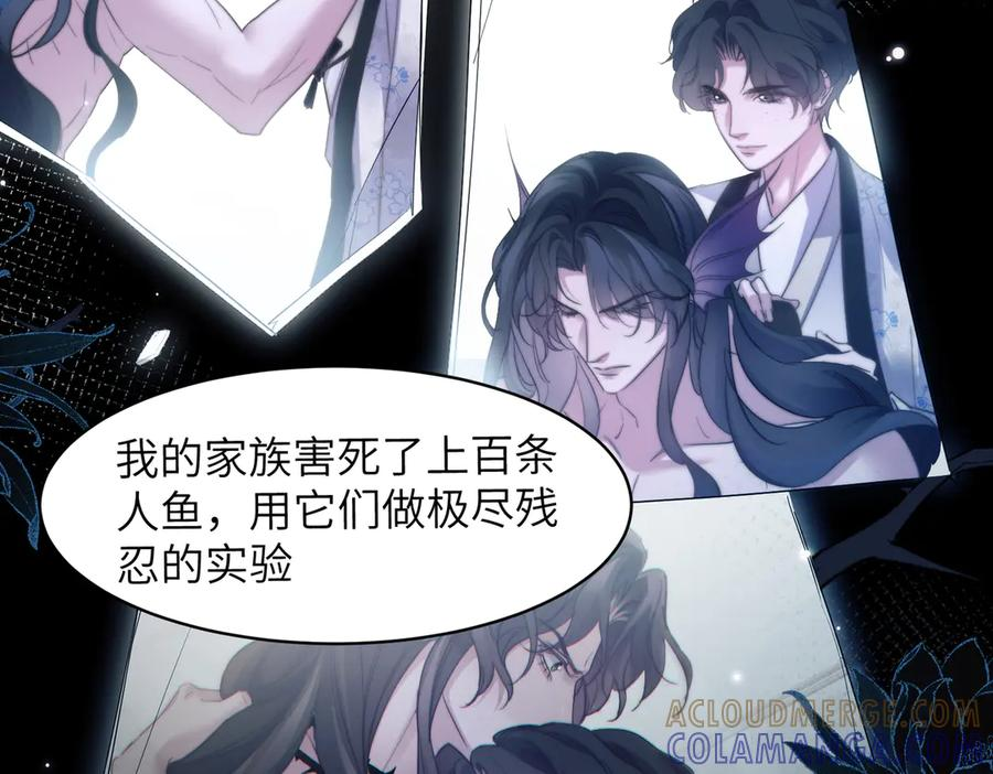 第111话 人鱼的力量 第17页