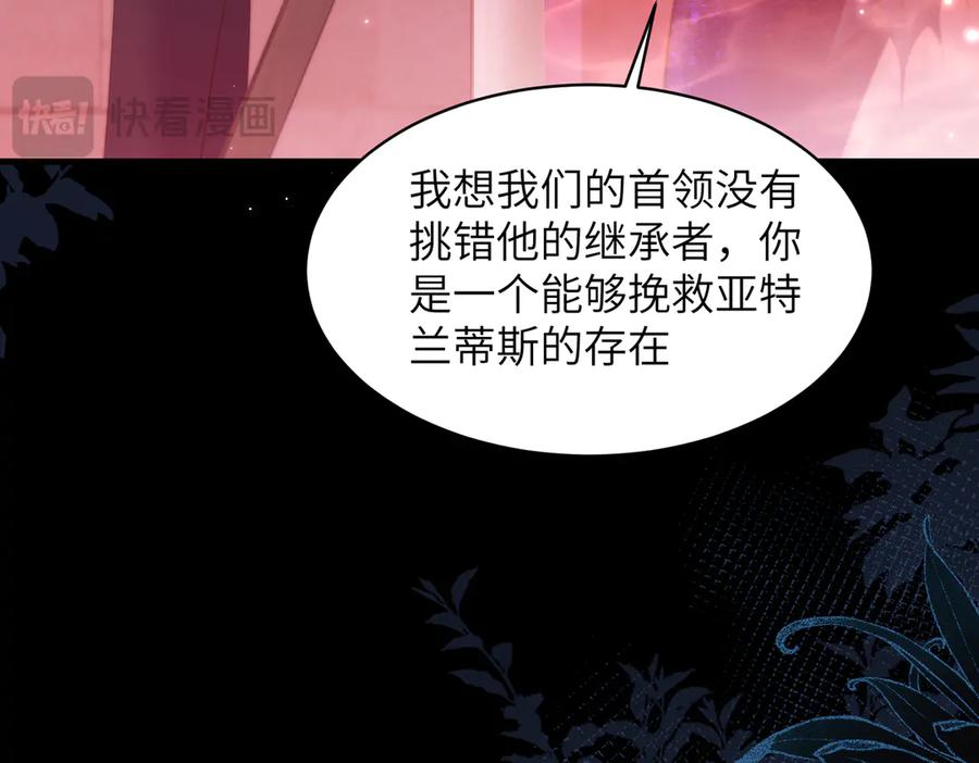 第111话 人鱼的力量 第24页