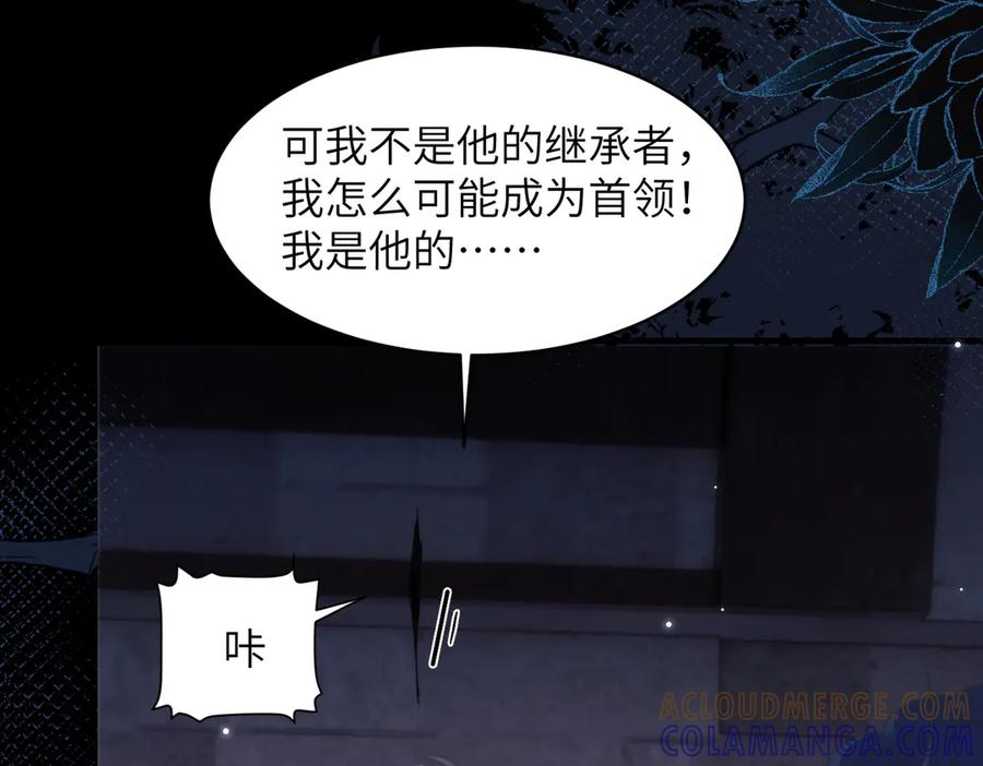 第111话 人鱼的力量 第25页