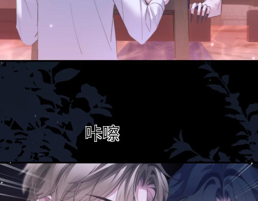 第111话 人鱼的力量 第31页