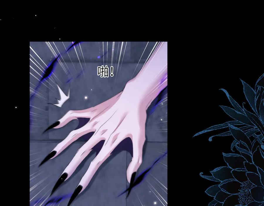 第111话 人鱼的力量 第34页