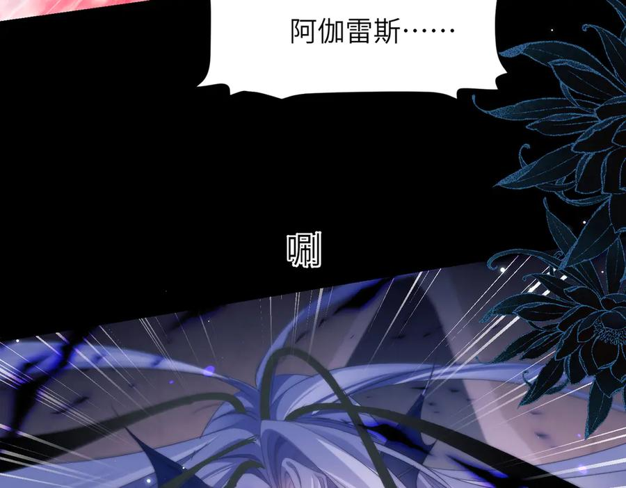 第111话 人鱼的力量 第40页