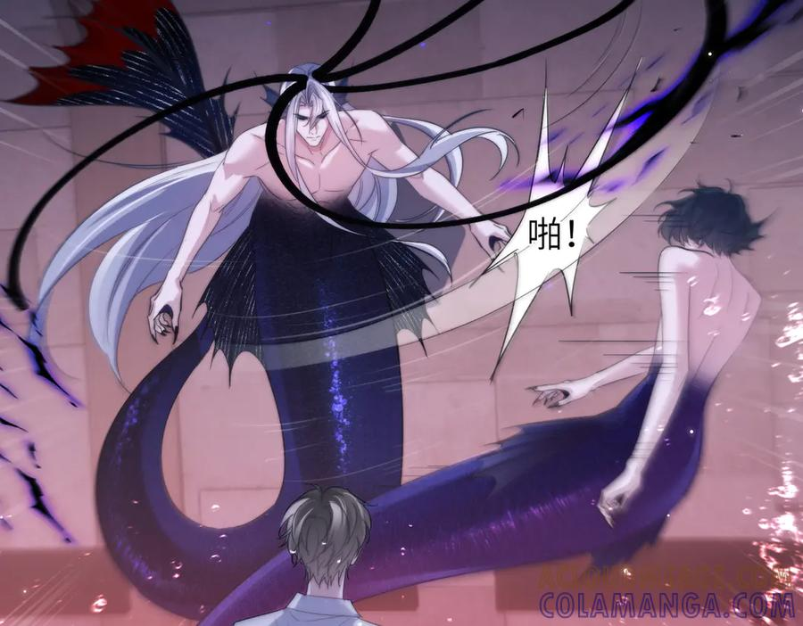 第111话 人鱼的力量 第45页