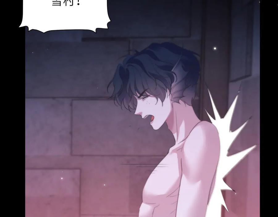 第111话 人鱼的力量 第47页