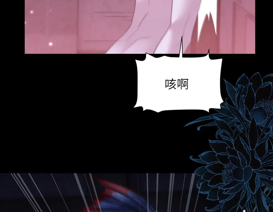 第111话 人鱼的力量 第48页