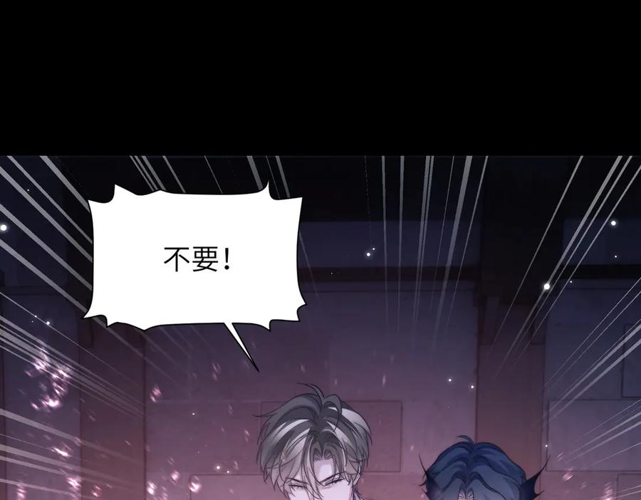 第111话 人鱼的力量 第52页