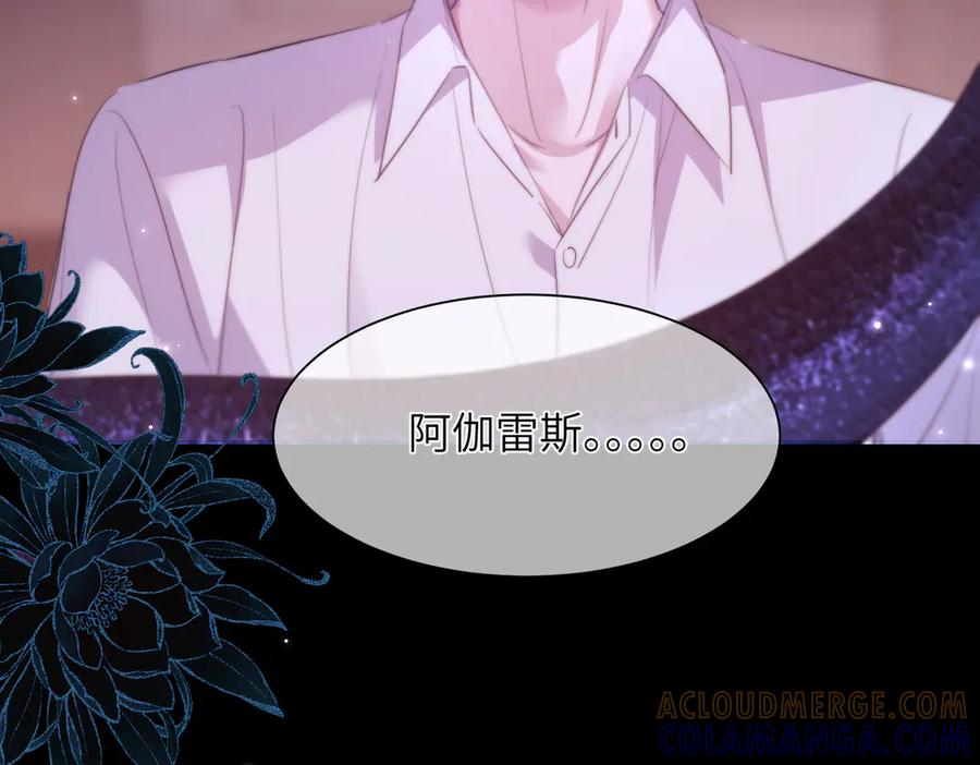 第111话 人鱼的力量 第61页