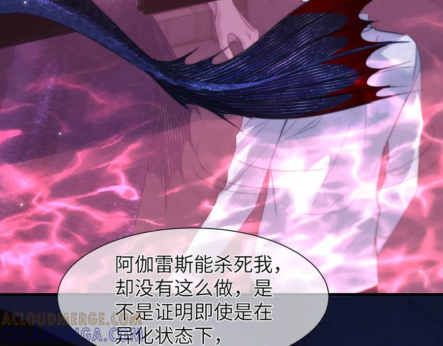 第111话 人鱼的力量 第65页